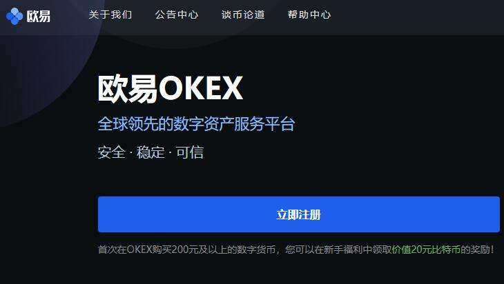 欧易APP怎么下载才安全？手把手教你避开山寨陷阱