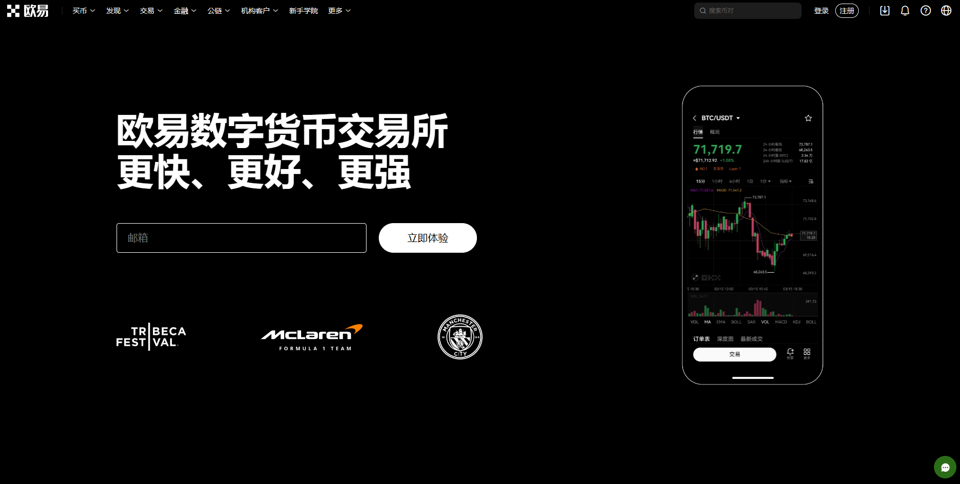 第一次玩数字货币?手把手教你避开交易平台的坑