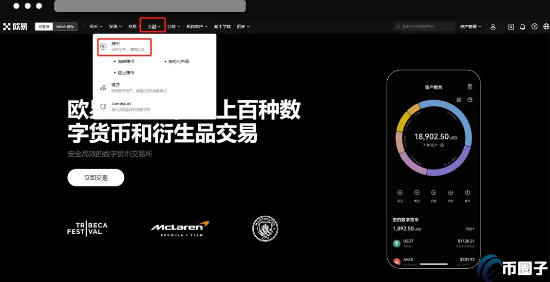 数字货币交易App怎么选?3招避开山寨平台陷阱