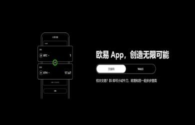 欧易官网真假难辨?手把手教你避开钓鱼陷阱