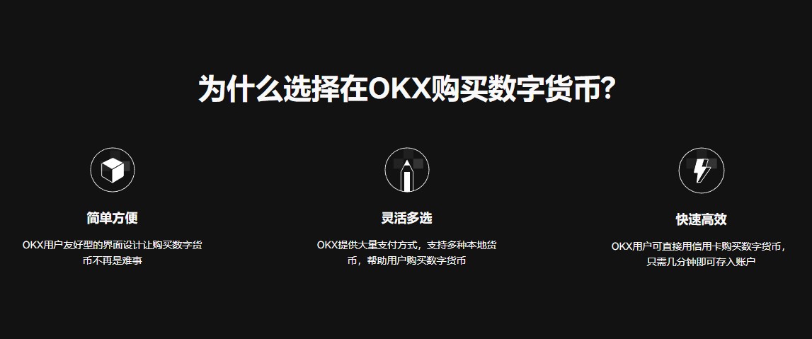 欧易APP防坑手册:手把手教你安全下载正版