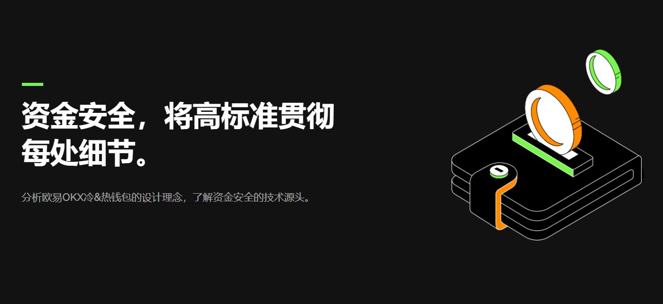 如何避开雷区？全球主流数字货币交易所挑选指南