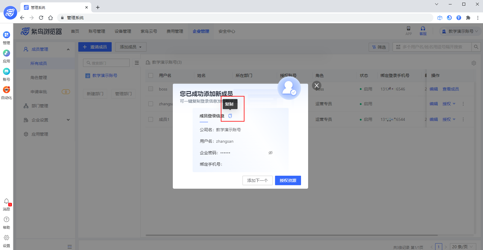 紫鸟超级浏览器好用吗？跨境电商安全助手，你值得拥有