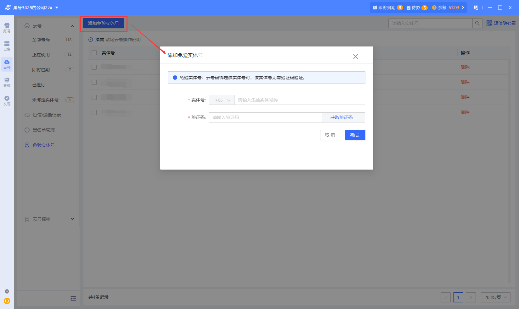 Shopee卖家如何通过紫鸟浏览器实现账号加密 Shopee卖家如何通过紫鸟浏览器实现账号加密